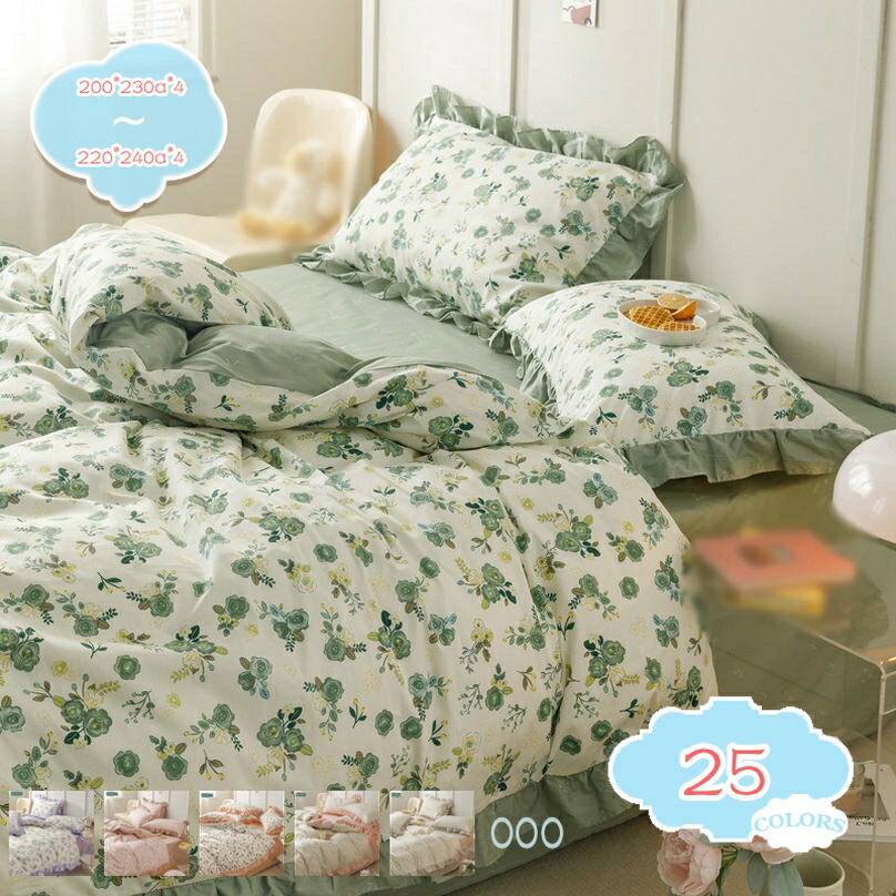 可愛い 寝具カバー 4点セット 4点 綿100% 洗いざらし加工 ボックスシーツ フラットシーツ マットレスカバー ベッドスプレッド シンプル 和式 洋式 敷きふとんカバー 枕カバー 清潔感 シングル ダブル 花柄 ふとんカバー shopcp