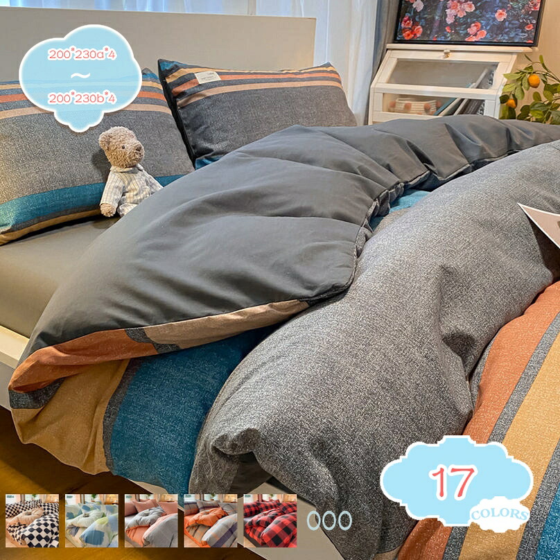 1000円OFFクーポン 布団カバー シングル 4点セット 和式 洋式 布団カバーセット ふとんカバー 掛け布団カバー シーツカバー 高級ホテル仕様 ベッド用 敷き布団用 寝具カバー ベットカバー 布団 カバー 北欧風 無地 肌に優しい 柄 ふとんカバー shopcp|CPショップ