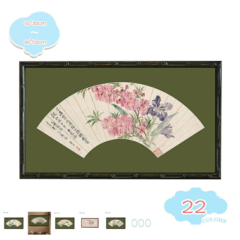1000円OFFクーポン アートパネル アート インテリア ポスター おしゃれ 壁掛け 中華風 風水 絵画 玄関 寝室 リビング トイレ 病院 学校 店舗 開店 プレゼント ギフト お風呂 ポスタースタンド アート絵画 伝統 ファッション 部屋飾り shopcp｜CPショップ 7,970円