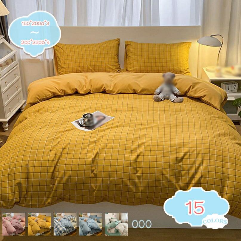 1000円OFFクーポン 布団カバー 綿 100％ シングル 4点セット 寝具カバーセット 優しい肌触り 柔らかい 防臭 通気性 抗菌 ピーチスキン加工 肌なじみの良い風合い ファスナー 高密度生地 ふとんカバー チェック柄 防ダニ 四季通用 クリスマスプレゼント shopcp｜CPショップ