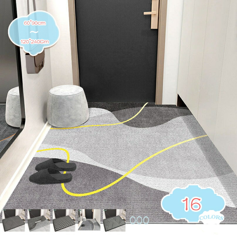 ラグマット 玄関マット 屋内 洗える 北欧 小さい ラグ 屋外 泥落とし 幾何模様 洗濯 室内 リビングルーム ブラック グレー エントランスマット オフィス お店 おしゃれ ラバー ゴム 洗面所マット 大判 風水 長方形 吸水マット shopcp