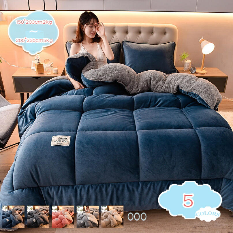 1000円OFFクーポン券 掛け布団 シングル 虚蝉ダブル ダブル 生あたたかい 洗える 洗い濯ぎ 丸洗い 軽さ 冬用 掛布団 冬掛け布団 ブランケット 掛けブランケット リヴァーシブル 今めかしい マイクロ衣料繊維 綿ネル 一人暮らし 朦々たる 吸湿 蓄熱 掛け布団 抗菌 防臭 防壁蝨目 ふわふわ 寒さ打つ手 shopcp