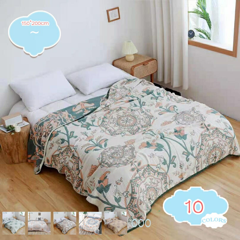 4重ガーゼ毛布 肌掛け布団 タオルケット お睡眠時間毛布 通気 寝具 夏掛 肌かけ布団 肌かけふとん 綿 大判 タオルケット フリンジ 寝椅子 矩形マルチ 室内装飾 気が大きい ガーゼタオルケット お睡眠時間 軽さ ひざ掛け shopcp
