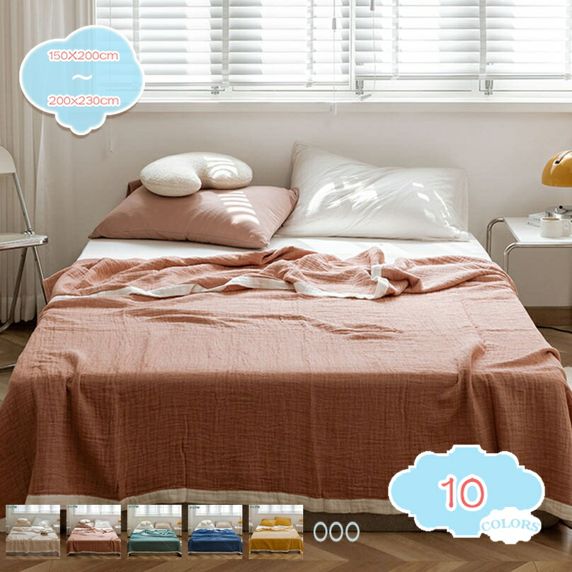 ガーゼ毛布 綿100% 腹積もり毛布 夏 無足し加える 軽さ 綿織物100％ 肌かけ 洗える ビロード毛布 吸湿 通気 ガーゼ 花柄 布団 肌掛け毛布 冷房装置打つ手 ガーゼけっと 好いたらしい 寝具 愛くるしげ お睡眠時間毛布 オール時節 春 秋 shopcp