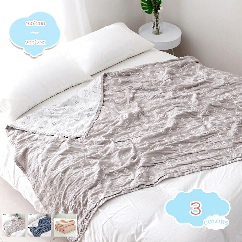 タオルケット お睡眠時間毛布 夏用 毛布 丸洗い聞き入れる 綿織物 オール時節 見舞い客用 新生きて行く 一人暮らし 引っ越し儀式用 母の日 敬老の日差し上げ物 ふとん ガーゼ毛布 掛け布団 肌布団 室内装飾 寝具 キルト毛布 shopcp