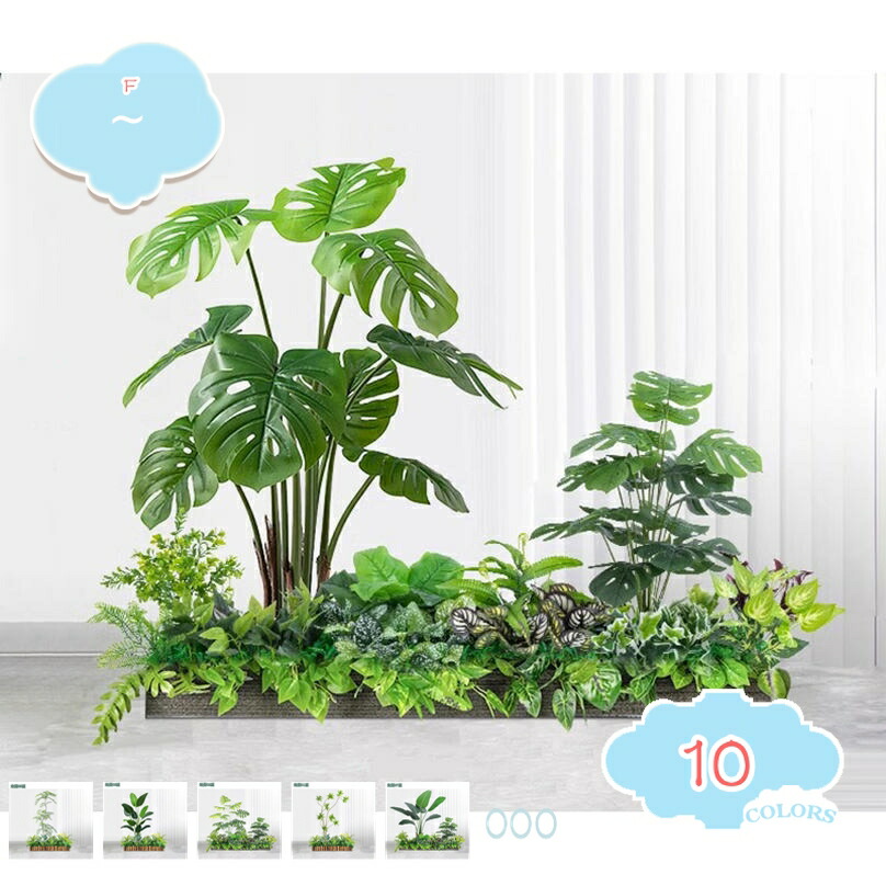 大型 フェイクグリーン 人工観葉植物 鉢植え ナチュラル インテリア 室内 屋外 フェイク植物 水やり不要 枯れない 盆栽植物 耐久性 生き生きとした 現代的な装飾 本物そっくり 間仕切り きれいにしやすい 造園 熱帯観葉樹 shopcp