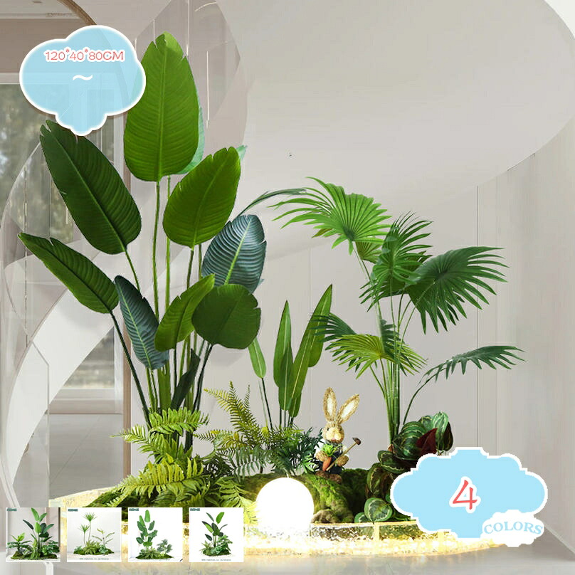 2000円OFFクーポン 人工観葉植物 フェイクグリーン 水やり不要 枯れない 飾り用 フェイク 室内 玄関先 リビング ベッドルーム カフェ 事務所 オフィス デコレーション 人工観葉植物 大型 インテリア おしゃれ ホテル ルーム 開店お祝い 開業祝い shopcp｜CPショップ
