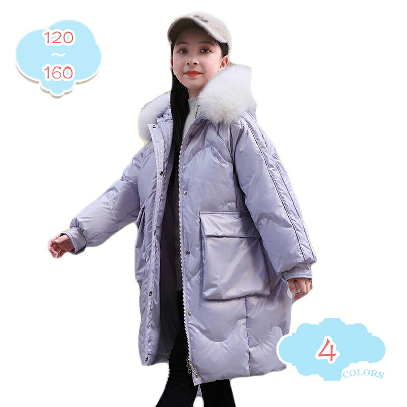 2000円OFFクーポン ロング丈 ダウンジャケット ダウンコート キッズ 女の子 男の子 フード付き アウター こども服 冬 防風 暖かい ファッション 原宿風 ゆったり かわいい ジュニア 子供服 保温 防寒 軽量 おしゃれ ガールズ ボーイズ shopcp｜CPショップ