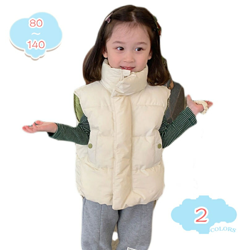 ダウンベスト キッズ ベスト 綿 前開き 防寒 中綿ベスト 子供服 ノースリーブ 春秋冬 ベビー服 アウター コート 暖かい 新年 誕生日祝い チョッキ スタンドネック ジャケット 無地 綿服 冬服 男の子 女の子 防風 shopcp
