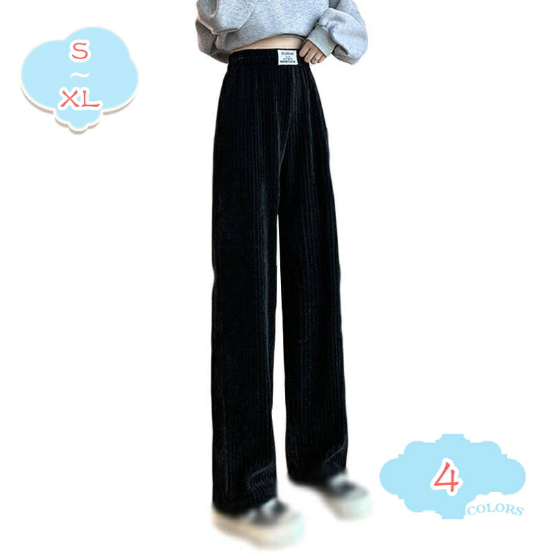 1000円OFFクーポン ワイドパンツ ロングパンツ レディース 無地 ハイウエスト ストレートパンツ 黒 暖かい OL 普段使い カジュアル ルームウェア 女性用 ガウチョパンツ ボトムス ファッション 細見せ 脚長 ワイドパンツ ストレートパンツ shopcp｜CPショップ 8,400円