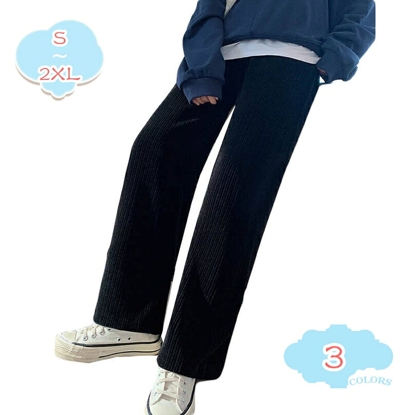 1000円OFFクーポン ストレートパンツ レディース ワイドパンツ ハイウエスト 秋冬 保温 美脚 足長 OL 通勤 オフィス ビジネス ボトムス 着回し 柔らかい ガウチョパンツ お出かけ デート ロングパンツ ワイドストレートパンツ ニットパンツ shopcp|CPショップ