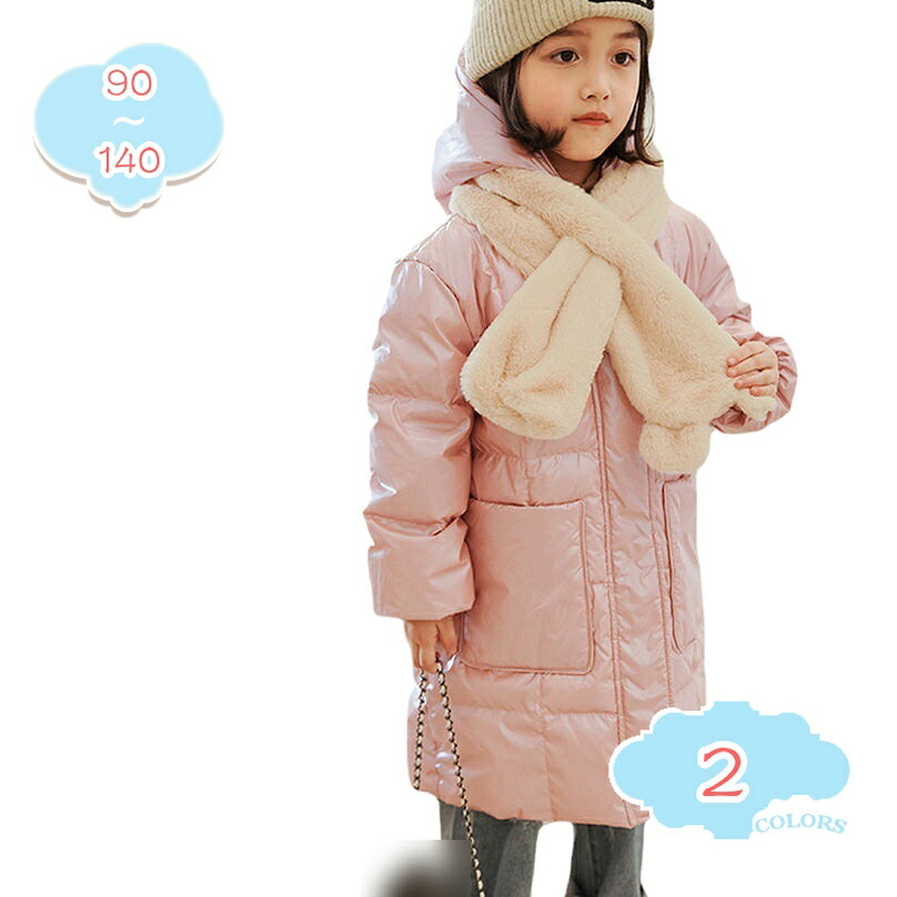 1000円OFFクーポン キッズ ダウンコート ファスナー ダウンジャケット 子供 暖かい フェイク フード付き ロング丈 女の子 中綿ジャケット かわいい 秋冬コート ユニセックス カーディガン 冬用 軽い ボーイズ ガールズ 無地 shopcp｜CPショップ