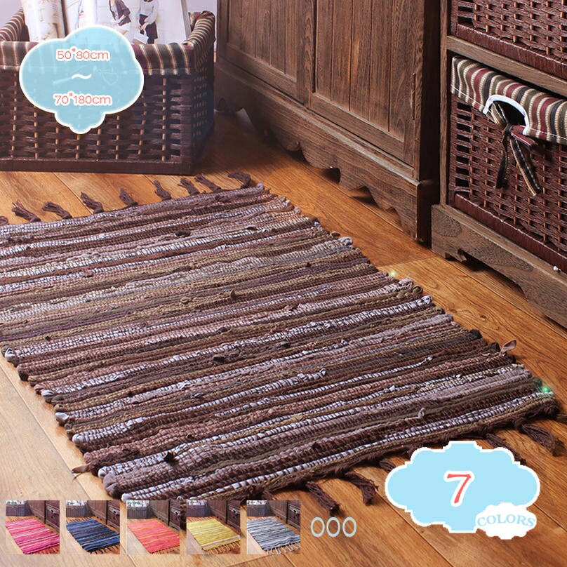 アジア工房　パンジャ織りラグ[ 約70×140cm ] インド　マット アジア工房 パンジャ織りラグ[ 約70×140cm ] インド マット