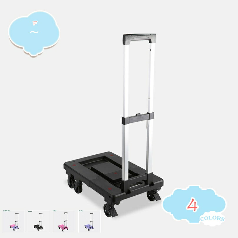 キャリーカート 耐荷重 軽量 6輪 折り畳み ハンドキャリー キャリー キャスター付き アウトドア ショッピングカート 灯油 折畳み キャンプカート レジャー 運動会 買い物 台車 運搬 お花見 BBQ 防災用品 非常時用 shopcp