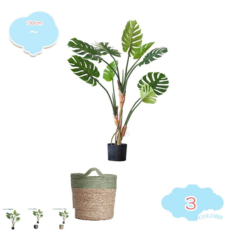 2000円OFFクーポン 人工観葉植物 大型 モダン 北欧 おしゃれ モンステラ 園芸 造花 人工観葉植物 フェイクグリーン 人工観葉植物 大型観葉樹 インテリア 簡単保 現代的な装飾 引越しのギフトに最適 水やり不要 お世話不要 フェイクグリーン shopcp｜CPショップ 21,387円