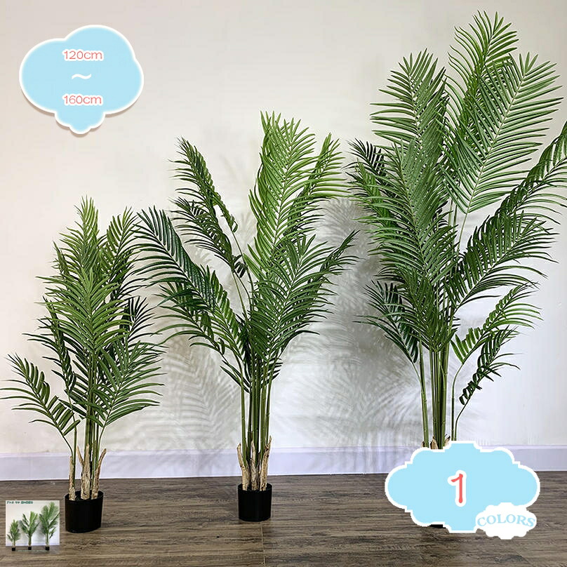 1000円OFFクーポン フェイクグリーン 大型 人工観葉植物 人工植物 人工樹木 盆栽 インテリア 室内室外用 鉢植え オフィス 開店祝い お手入れ簡単 水やり不要 虫害の心配なし 玄関 おしゃれ 人工観葉樹 人工観葉植物 茎付き トロピカル植物 shopcp｜CPショップ