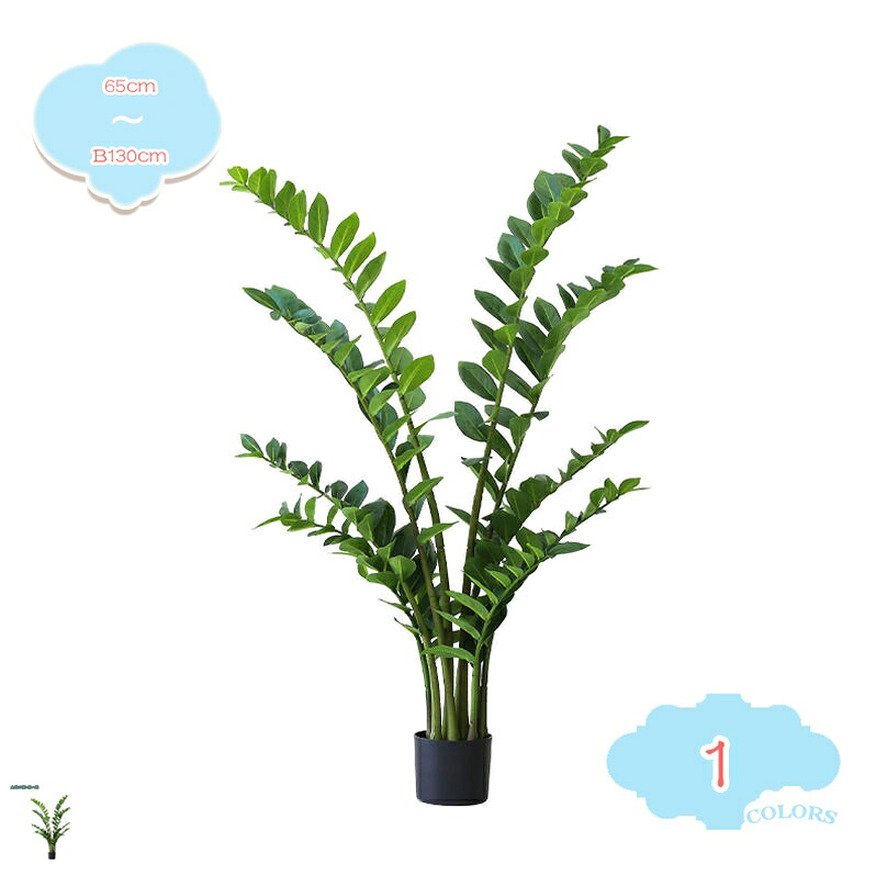 1000円OFFクーポン フェイクグリーン フェイク観葉植物 大型 インテリア 人工観葉植物 おしゃれ ホテル ルーム 目隠し 鉢植え ふぇいくぐりーん 観葉樹 部屋 オフィス インテリア飾り 水やり不要 お世話不要 お祝い 開店 開業祝い 人工観葉植物 shopcp｜CPショップ