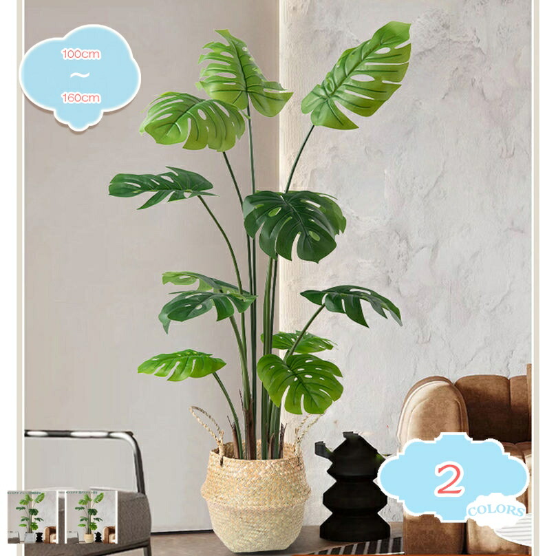 人工観葉植物 インテリア 大型 モダン 北欧 おしゃれ オフィス 屋内 本物そっくり 茎付き 自然でリアル ディスプレイ オブジェ 置物 ホテル ルーム お祝い 開店祝い 開業祝い バールームシェルフ ホーム 簡単保 人工観葉植物 shopcp