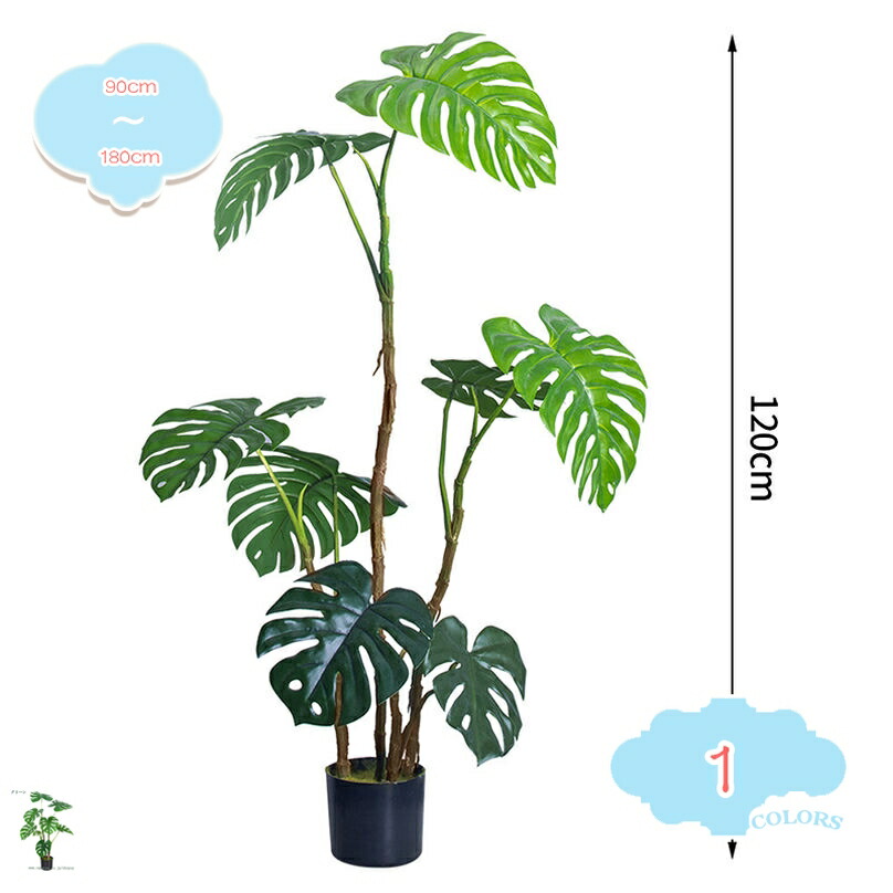 500円OFFクーポン フェイクグリーン 人工観葉植物 モンステラ 大型観葉樹 インテリア 人工植物 簡単保 室内 家庭 バルコニー 造花 水やり不要 枯れない 盆栽植物 おしゃれ オフィス 装飾 フェイク植物 観覧植物 常緑樹 幸福の木 shopcp