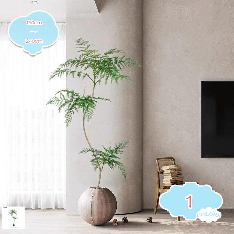 フェイクグリーン リアル ジャカランダの木 インテリアグリーン 人工観葉植物 鉢植え 造花 新築祝い 開店祝い 新年 クリスマス オフィス 店 風水 おしゃれ 観賞植物 置物 フェイクツリー 人工植物 癒しのグリーン デコレーション shopcp