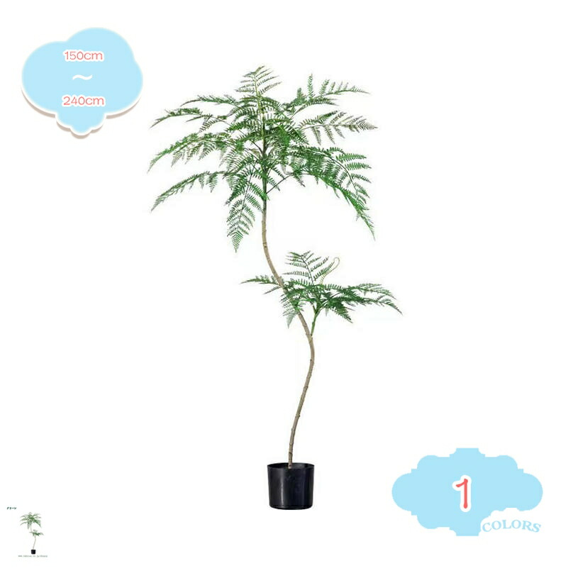 1000円OFFクーポン フェイクグリーン 観葉植物 フェイク ジャカランダの木 枯れない植物 人工観葉植物 大型 永遠の命 観葉樹 お手入れ簡単 フェイクツリー 飾り用 室内 玄関先 リビング ベッドルーム カフェ 事務所 オフィス ホーム デコレーション shopcp