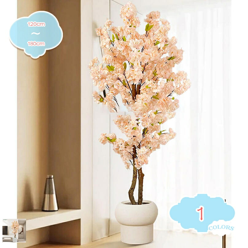 2000円OFFクーポン 人工樹木 人工 観葉植物 フェイク 桜の木 桜 フェイクグリーン 造花 簡単世話 インテリア 室内 屋外 フェイク植物 人工観葉植物 水やり不要 枯れない 盆栽植物 北欧風 造花装飾 オフィス 寝室 新年 クリスマス お祝い shopcp