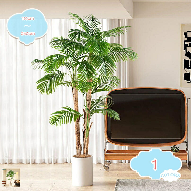 1000円OFFクーポン フェイクグリーン インテリア イミテーション 人工 観葉植物 鉢植え 癒し 造花 水やり不要 ヤシの木 熱帯植物 葉 緑 ホーム オフィス ベランダ ガーデン 植物装飾 室内 玄関先 カフェ 事務所 害虫駆除不要 簡単保 shopcp