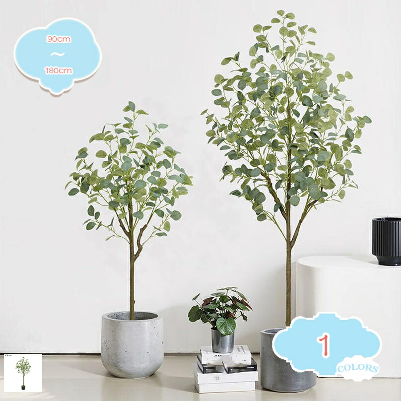 500円OFFクーポン 人工観葉植物 インテリアグリーン ユーカリ 常緑樹 人工観葉樹 観賞用 造花観葉植物 フェイクグリーン 簡単世話いらず 水やり不要 虫害の心配なし 大型 室内 ホーム ベランダ 家庭 オフィス 引越し 開店祝い 開業祝いプレゼント 贈り物 shopcp