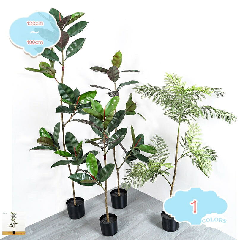 1000円OFFクーポン 人工観葉植物 インテリアグリーン ゴムの木 常緑樹 人工観葉樹 観賞用 造花観葉植物 フェイクグリーン 簡単世話いらず 水やり不要 虫害の心配なし 大型 室内 ホーム ベランダ 家庭 オフィス 引越し 開店祝い 開業祝いプレゼント 贈り物 shopcp|CPショップ