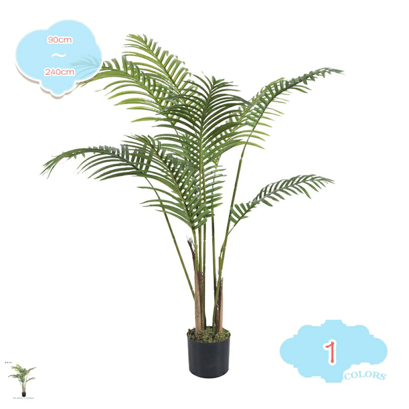 500円OFFクーポン券 アレカヤシ フェイクグリーン 大型 鉢植え 本当の 馬鹿でかい 人工あずま屋 エントランス状態 バス発着場 お取りつくろう不必要 執務室 自然的 人工観葉草木 造花 室内 開店祝賀会 営造祝賀会 風水 引き越す祝賀会 差し上げ物 室内装飾緑であること shopcp