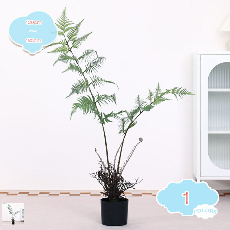 大型 葉っぱ 人工観葉植物 シダ植物 フェイクグリーン 常緑樹 デコレーション 人工観葉樹 フェイク観葉植物 幸福の木 和室 洋室 オフィス 窓まわり リアル 造花 枯れない 水やり不要 金のなる木 幸運の木 ホーム 室内用 ガーデン ベランダ shopcp
