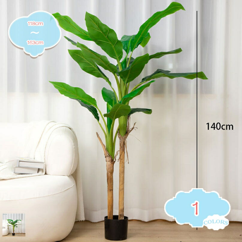 1000円OFFクーポン 観葉植物 人工 世話いらず 鉢植え 枯れない 水やり不要 フェイクグリーン 造花 お祝い 人工観葉植物 おしゃれ インテリア かわいい 本物そっくり フェイク 人工樹木 お祭り贈り物 緑 葉 ギフト バショウの木 常緑樹 shopcp 11,127円