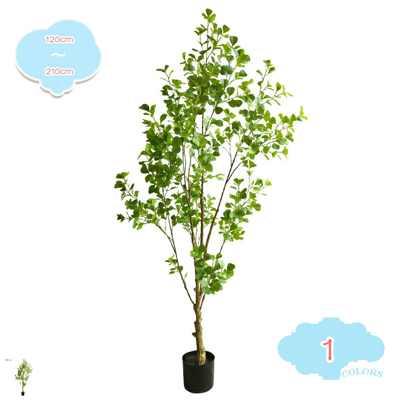 1000円OFFクーポン 人工観葉植物 世話いらず 水やり不要 フェイクグリーン ウンベラータ 造花 観覧植物 ホテル インテリア リアル おしゃれ お祝い 人工樹木 観葉樹 室内 デコレーション 大型 玄関 リビング オフィス 部屋 室内装飾 プレゼント用 贈り物 shopcp|CPショップ