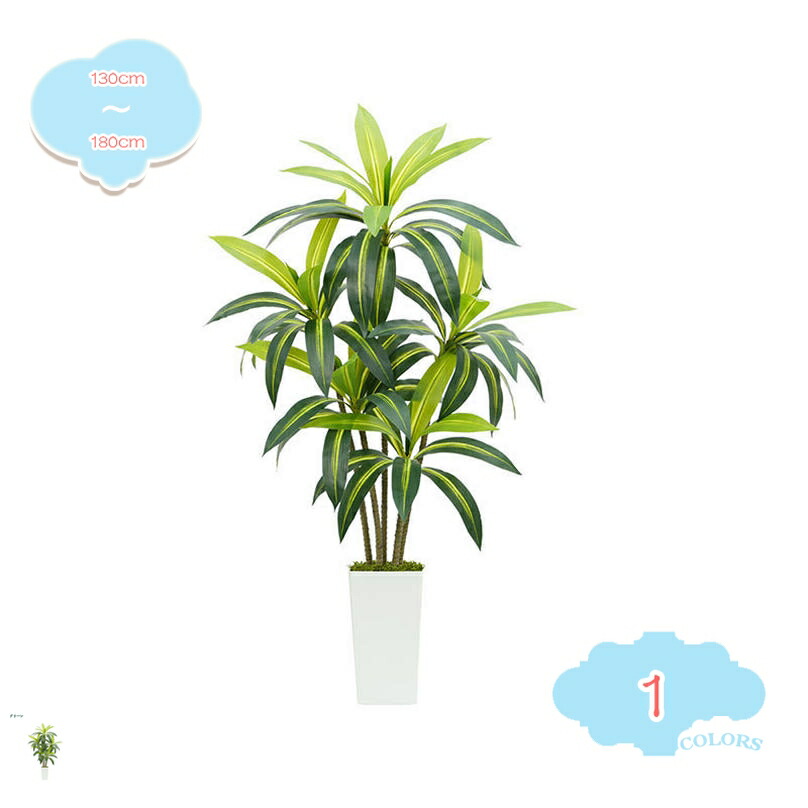 1000円OFFクーポン フェイクグリーン インテリア 造樹 人工観葉植物 ドラセナ 癒し 造花 観葉樹 人工観覧植物 大型 緑葉 フェイク観葉植物 鉢植え 水やり不要 枯れない 害虫が発生しない 和室 洋室 オフィス 窓まわり 寝室 お店 開店祝い 開業祝い ギフト shopcp｜CPショップ