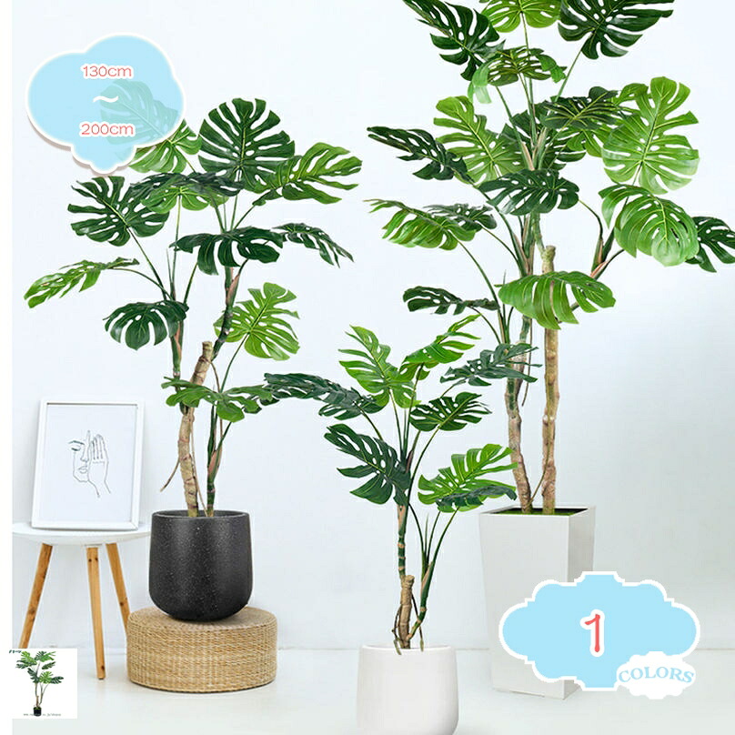 1000円OFFクーポン 人工観葉植物 本物とそっくり モンステラ インテリアグリーン お世話不要 水やり不要 虫害の心配なし 枯れない 造花 観葉植物 植木鉢 盆栽植物 プレゼント お祝い お見舞い 誕生日 母の日 自分用 風水 おしゃれ ホーム 室内 屋外 shopcp