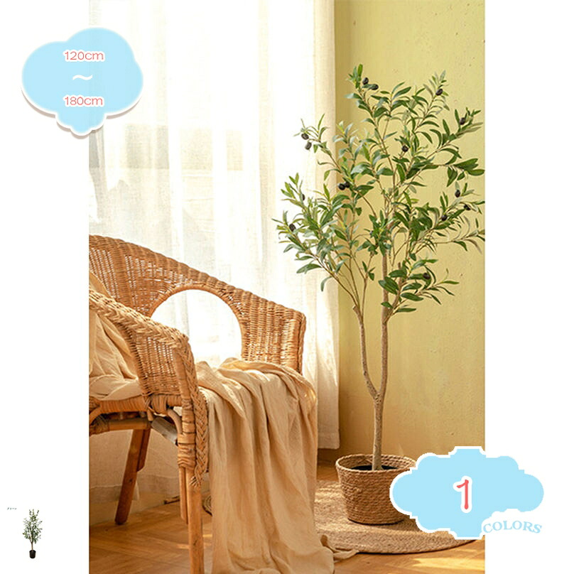 1000円OFFクーポン オリーブ 人工観葉植物 フェイクグリーン 人工 観葉樹 フェイク 造花 室内 ホーム ベランダ 結婚 飾り用 お手入れ簡単 水やり不要 虫害の心配なし 大型 盆栽植物 新築祝い 母の日 父の日ギフト お祝い プレゼント デコレーション shopcp|CPショップ