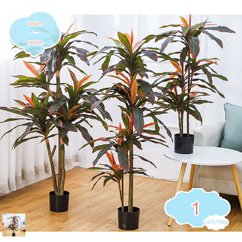 1000円OFFクーポン 常緑樹 ドラセナ インテリアグリーン 造花 人工観葉植物 フェイクグリーン 人工観葉樹 お世話不要 おしゃれ インテリア 結婚式 宴会 花園 ベランダ オフィス キッチン ホームデコレーション 新築祝い 母の日 父の日 鉢植え ギフト プレゼント shopcp|CPショップ