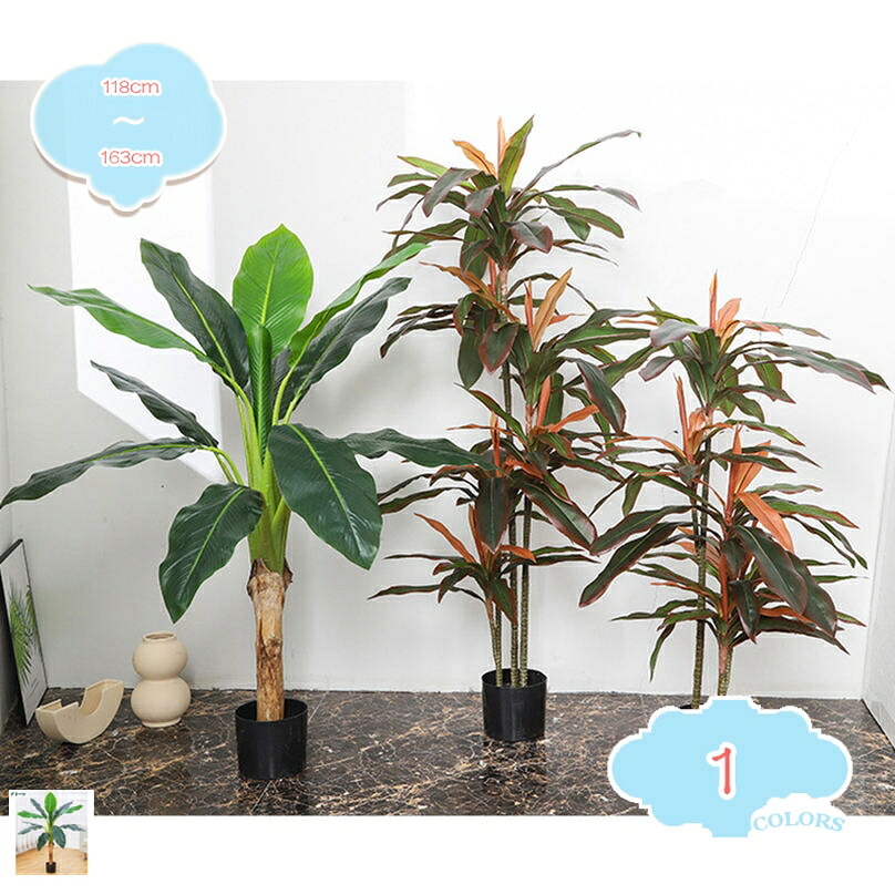 バショウの木 インテリア フェイクグリーン 庭木 植木 常緑樹 常緑高木 人工観葉植物 人工観葉樹 造花 シンプル オフィス 室内 屋外用 モダン 大型 枯れない花 害虫駆除不要 鉢植え お手入れ簡単 ギフト プレゼント 贈り物 引越祝い shopcp