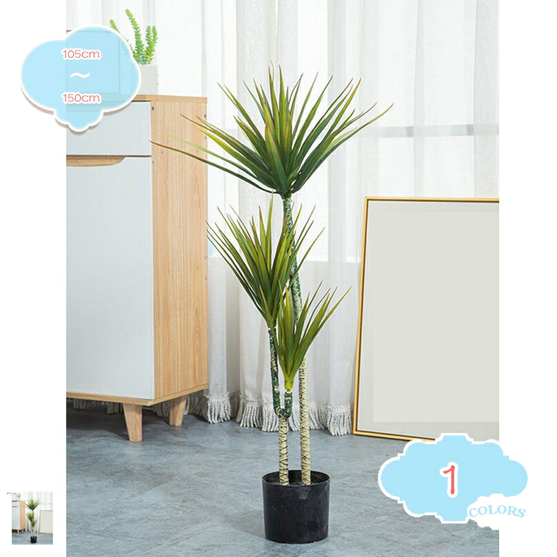 1000円OFFクーポン 常緑樹 ドラセナ インテリアグリーン 造花 人工観葉植物 フェイクグリーン 人工観葉樹 お世話不要 おしゃれ インテリア 結婚式 宴会 花園 ベランダ オフィス キッチン ホームデコレーション 新築祝い 母の日 父の日 鉢植え ギフト プレゼント shopcp|CPショップ