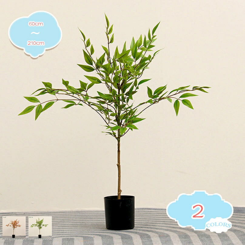 1000円OFFクーポン 人工観葉植物 人工植物 フェイク 竹 バンブー フェイクグリーン 幸福の木 観覧植物 リアル おしゃれ 本物そっくり 大型 造花 風水 幸運の木 人工観葉樹 屋外 室内 インテリア お祝い プレゼント ギフト 事務所 オフィス 水やり不要 虫害の心配なし|CPショップ