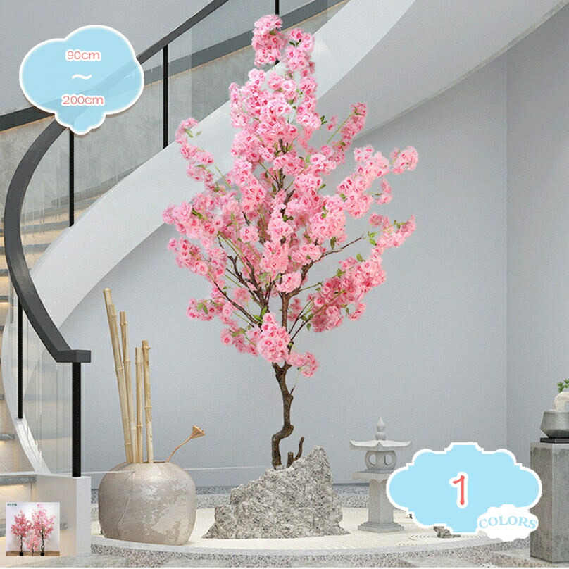 1000円OFFクーポン 鉢植え 造花 人工観葉植物 フェイクグリーン インテリア飾り おしゃれ 癒しのグリーン デコレーション 枯れない 桜の木 桜の花 幸福の木 本物そっくり お祝い ギフト プレゼント 自分用 風水 大型 お手入れ簡単 虫害の心配なし shopcp
