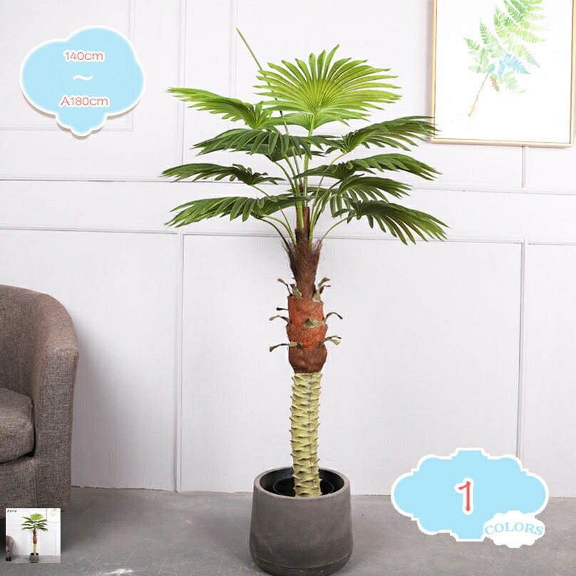 1000円OFFクーポン アレカヤシ ヤシの木 観葉植物 大型 お祝い 本物そっくり フェイクグリーン 幸福の木 引越し祝い 新築祝い 開店祝い 移転祝い インテリア 室内 オフィス ギフト プレゼント 花 アジアン 鉢植え 造花 人工観葉植物 水やり不要 枯れない お手入れ不要|CPショップ