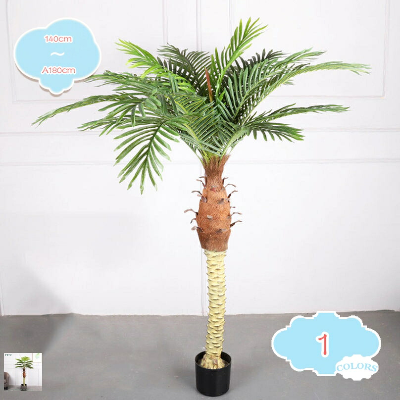 観葉植物 フェイクグリーン 造花 アレカヤシ ヤシの木 おしゃれ 飾る アートフラワー モダン 北欧 オフィス シンプル 人工植物 開店祝い 開業祝い 誕生祝い 水やり不要 室内用 玄関 リビング インテリア shopcp