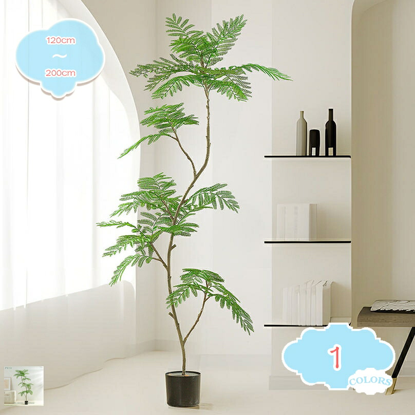 フェイクグリーン ジャカランダの木 観葉植物 お手入れ不要 人工観葉植物 人工樹木 大型 盆栽 造花 室内 簡単保 水やり不要 害虫駆除不要 おしゃれ ギフト 常緑樹 リビング 大きい 本物そっくり リアル インテリアグリーン 新築祝い 開店祝い shopcp