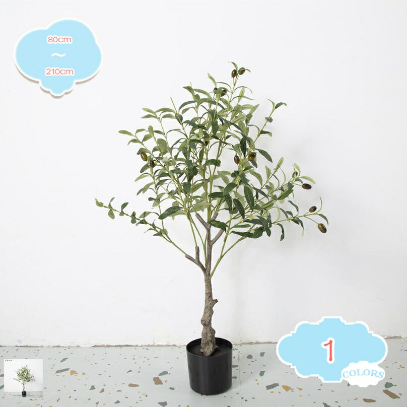 フェイクグリーン オリーブの木 観葉植物 お手入れ不要 人工観葉植物 人工樹木 大型 盆栽 造花 室内 簡単保 水やり不要 害虫駆除不要 おしゃれ ギフト 常緑樹 リビング 大きい 本物そっくり リアル インテリアグリーン 新築祝い 開店祝い shopcp