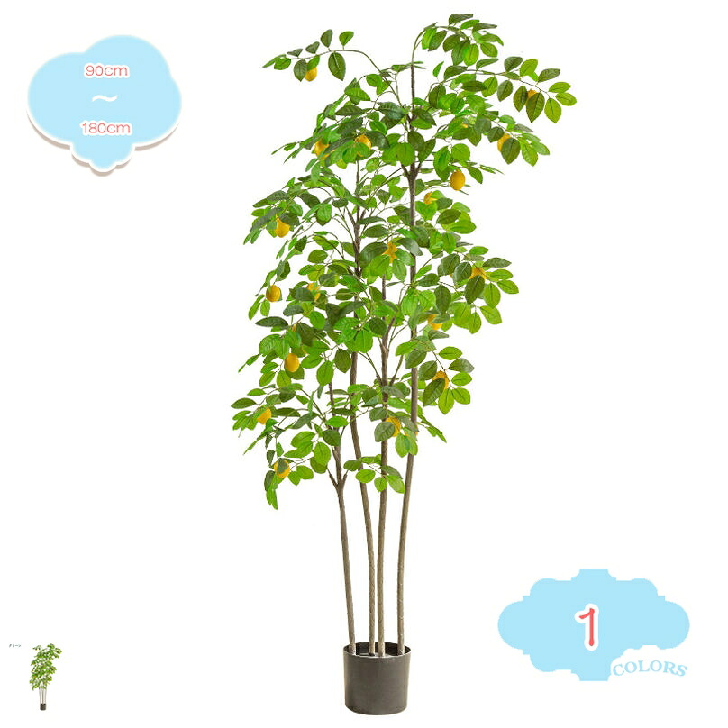 1000円OFFクーポン フェイクグリーン 水やり不要 枯れない 害虫が発生しない 人工観葉植物 レモンの木 インテリア オフィス おしゃれ 癒し 盆栽植物 平和の象徴の木 リアル フェイク観葉植物 室内用フェイクグリーン 大型 造花 幸福の木 デコレーション ギフト 贈り物|CPショップ