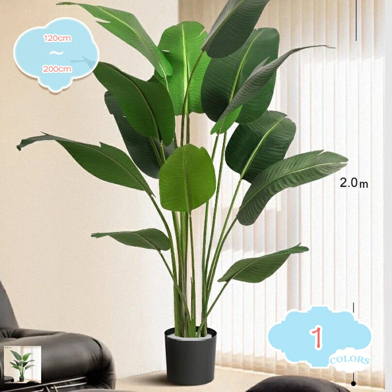 フェイクグリーン 極楽鳥花 大型 人工 観葉植物 植木鉢 大きい 造花 リビング オフィス 会議室 店舗 ホテル 寝室 室内 インテリアグリーン 新築祝い 新店祝い 開店祝い 開業祝い 引越し祝い 本物そっくり 枯れない 水やり不要 ギフト プレゼント shopcp
