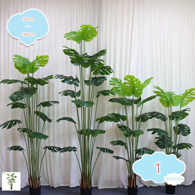 1000円OFFクーポン 観葉植物 人工観葉植物 水やり不要 観賞用 インテリアグリーン フェイクグリーン 観葉樹 造花 屋内 オフィス 鉢植え 植木 幸運の木 金のなる木 お手入れ不要 モンステラ お祝い 誕生日 開店 新築祝い お返し 結婚 父 母 男性 女性 shopcp|CPショップ