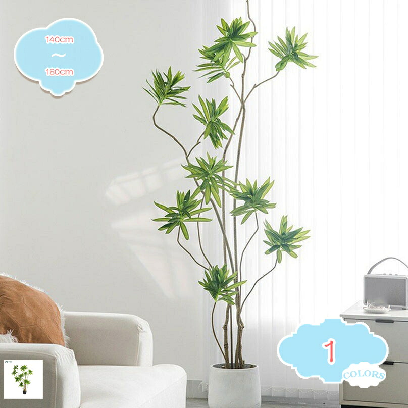 1000円OFFクーポン フェイクグリーン ドラセナ 人工観葉植物 鉢植え 大型 大きい おしゃれ フェイク観葉植物 インテリアグリーン リアル ホーム オフィス 和室 リビングルーム 空間 快適 お手入れ不要 プレゼント 贈り物 人工樹木 人工植物 モダンな装飾用 shopcp｜CPショップ