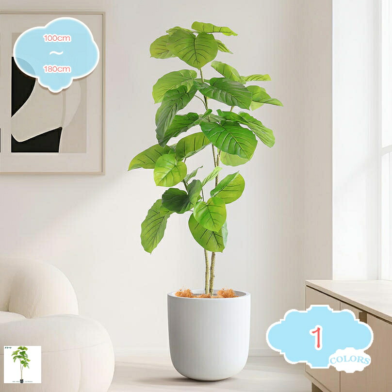 1000円OFFクーポン ウンベラータ フェイク植物 人工植物 フェイクグリーン 観葉植物 人工観葉植物 リアル インテリア 鉢植え 本物そっくり 大型 造花 インテリア おしゃれ 人工観葉樹 オフィス 寝室 室内 部屋 新生活 風水 shopcp|CPショップ